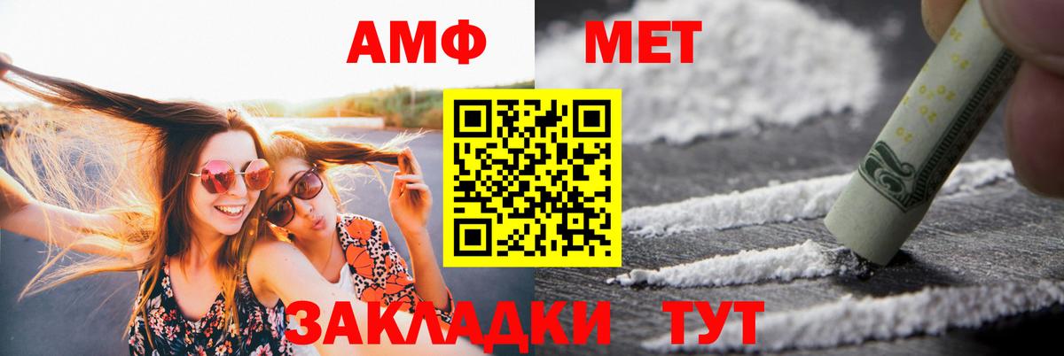Амфетамин 97%  Вход с VPN  АМФ  Чернушка 