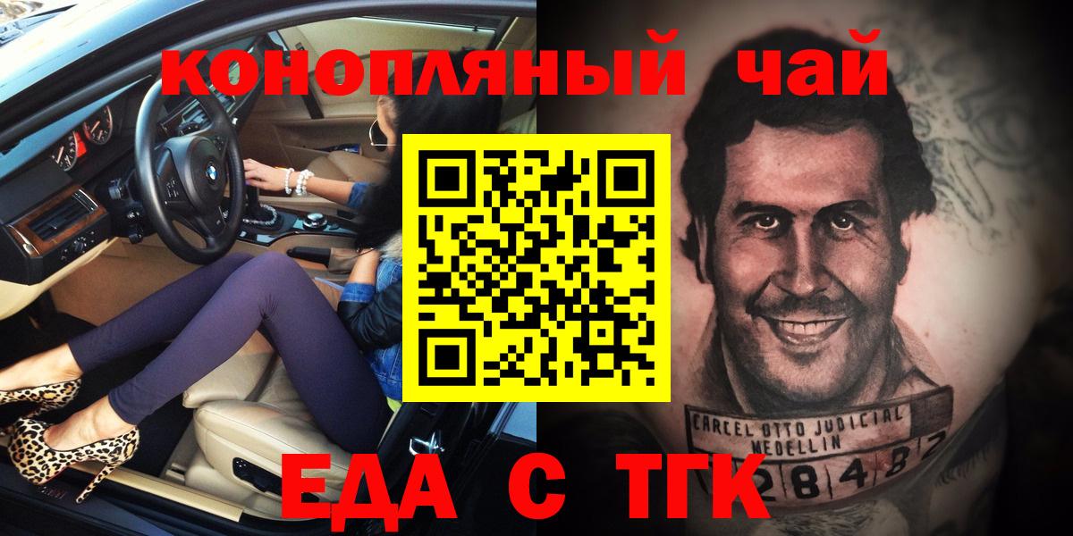 Canna-Cookies конопля  Вход с VPN  Чернушка 