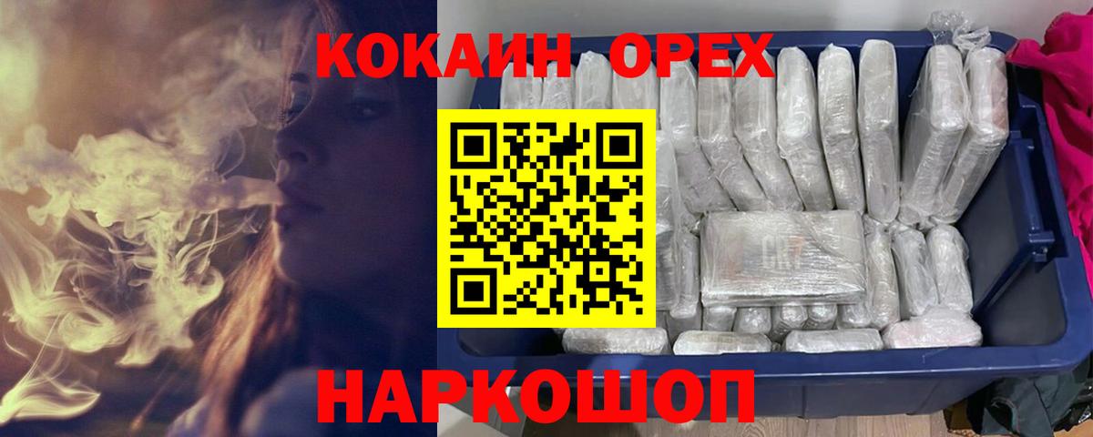 Чернушка  где купить наркотик  Вход с VPN  Кокаин Fish Scale  Cocaine 