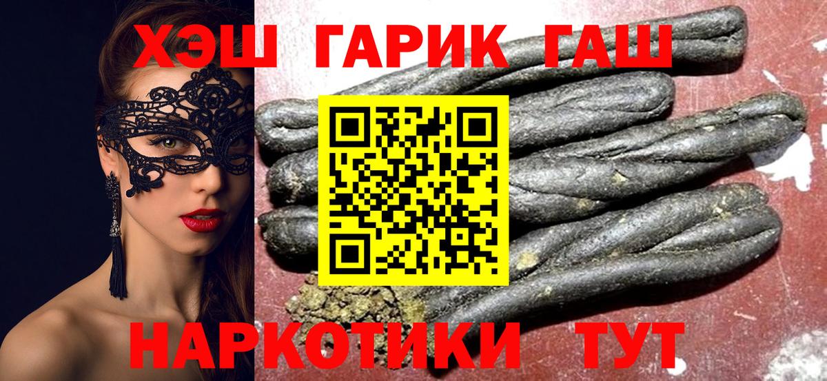 ГАШИШ гарик Чернушка