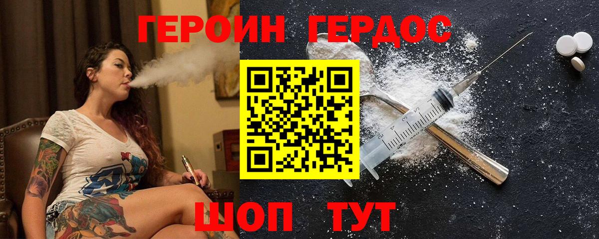ГЕРОИН  Вход с VPN  Чернушка  Героин герыч 