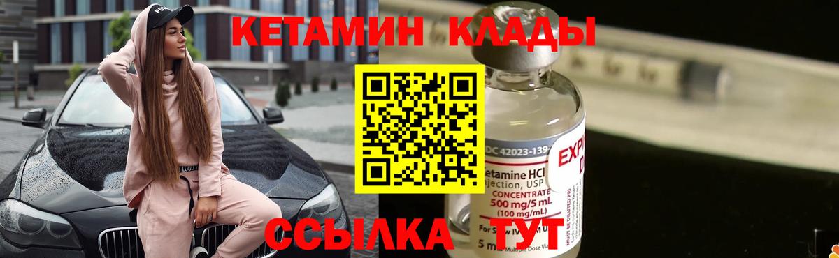 МЕФ   Гашиш  КЕТАМИН  Чернушка  Конопля  Вход с VPN  Вейп ТГК 
