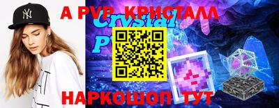 альфа пвп Конаково