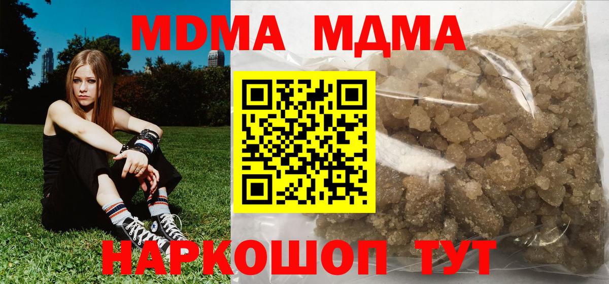 MDMA Molly Чернушка