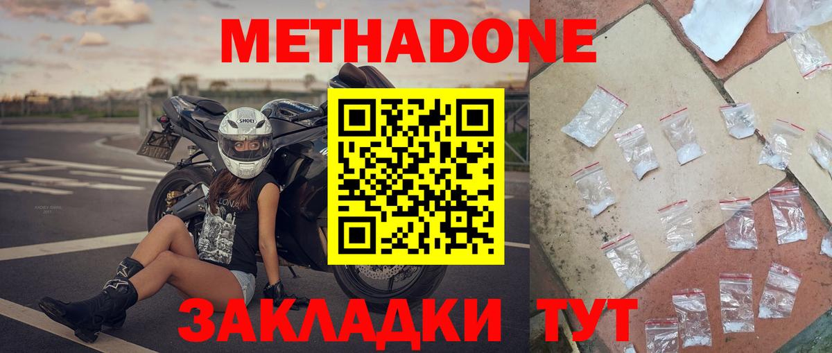 площадка формула  МЕТАДОН VHQ  Чернушка  Вход с VPN  Метадон кристалл 