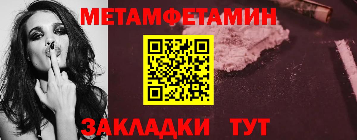 Первитин пудра Чернушка