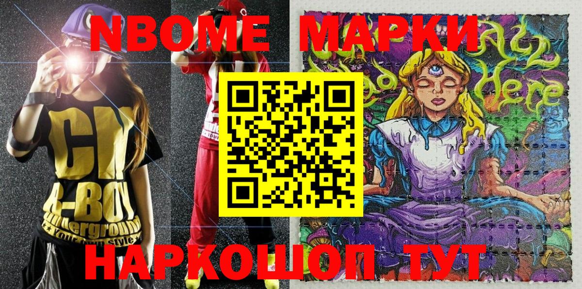 даркнет сайт  Марки N-bome 1,5мг  Вход с VPN  Чернушка  Марки N-bome 1,5мг 