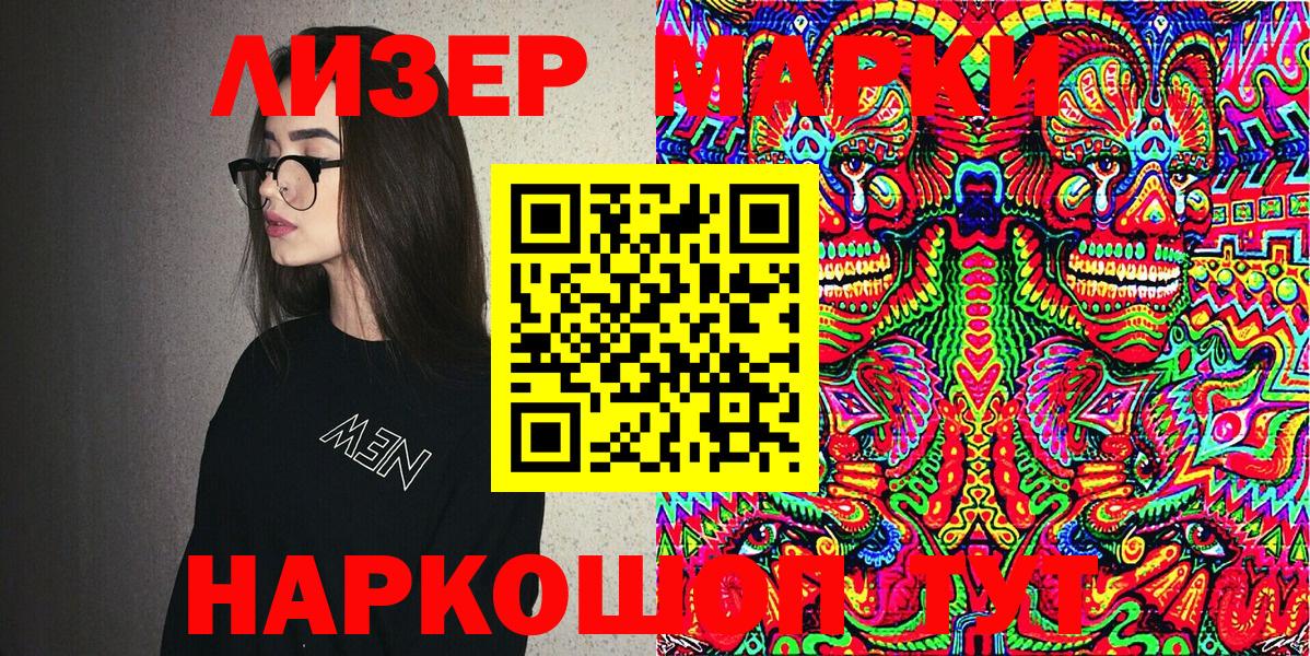 Марки 25I-NBOMe 1,8мг Чернушка