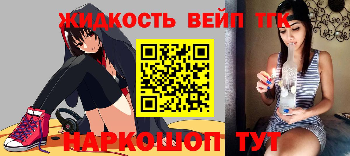цены наркотик  ТГК гашишное масло  Вход с VPN  Чернушка 