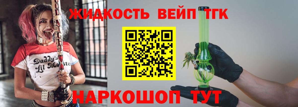 Дистиллят ТГК гашишное масло Чернушка